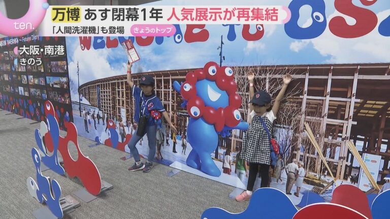 Expo Osaka 2025: evento de 1º aniversário traz de volta atrações e até o som do parque