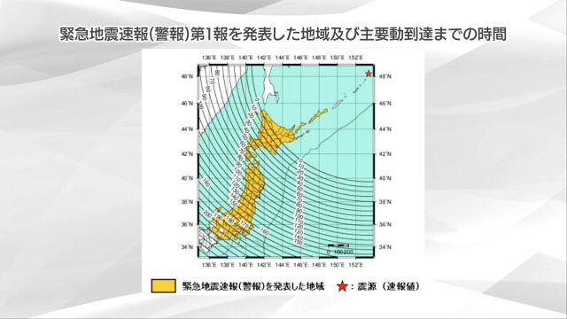 Alerta de terremoto é cancelado no Japão: entenda por que os avisos podem falhar